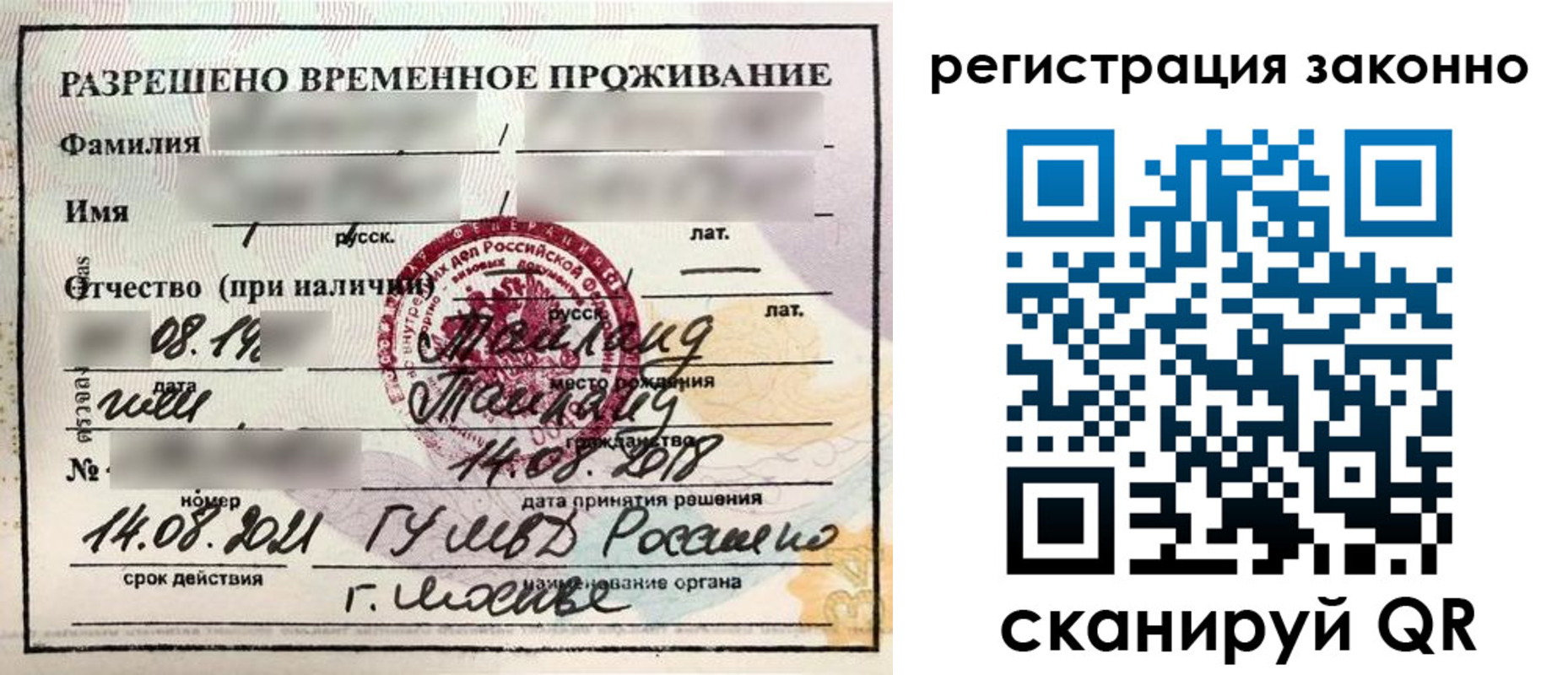 временная регистрация собственник в Ужуре