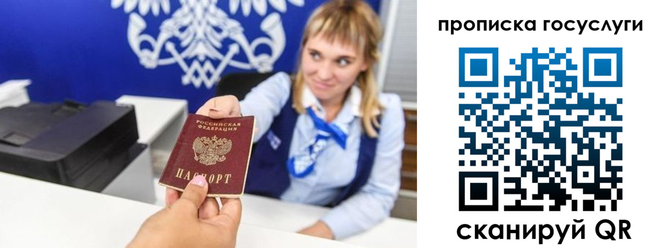 прописка 2025 в Ужуре