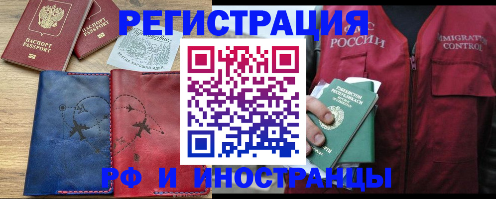 временная регистрация для школы в Ужуре
