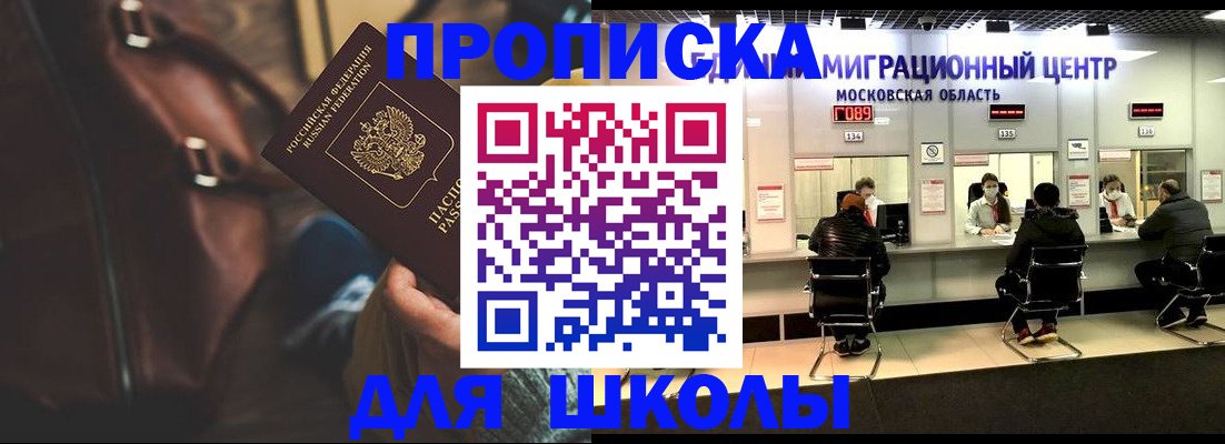 прописка для военкомата в Ужуре