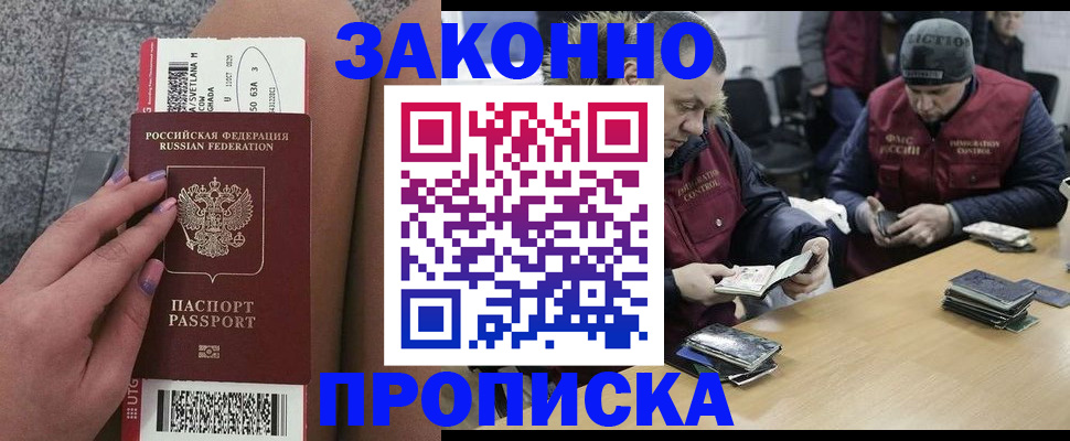прописка для школы в Ужуре