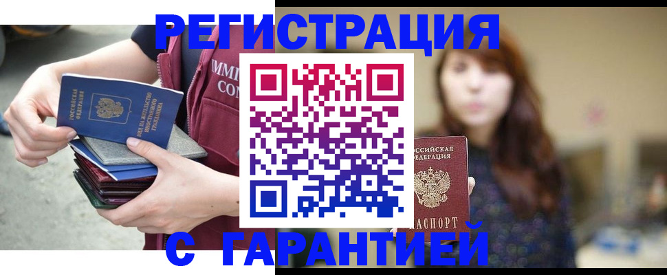 прописка для военкомата в Ужуре
