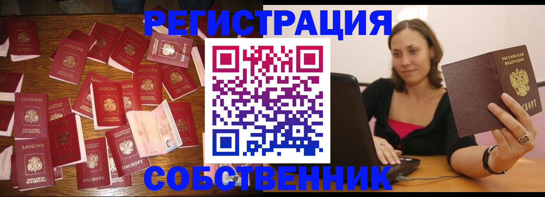 прописка для военкомата в Ужуре